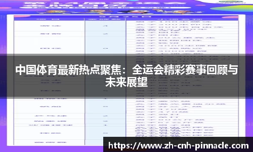 平博pinnacle官方网站