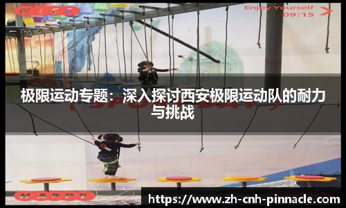 平博pinnacle官方网站